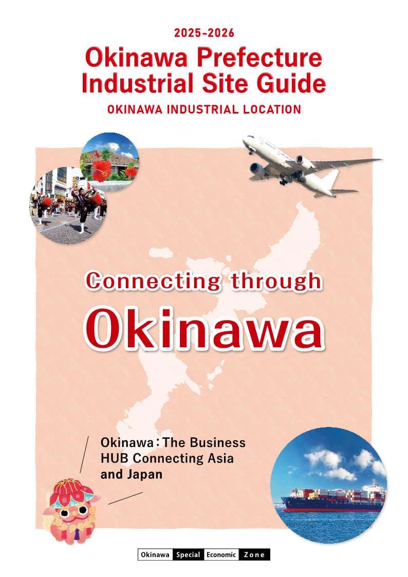 2025-2026企業立地ガイド英語（表紙）.jpg