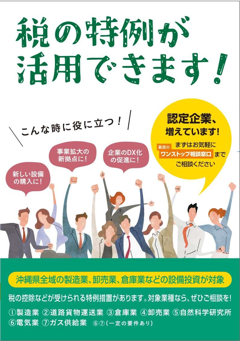 【R7修正版】産業イノベーションパンフレット データ2025.5.jpg