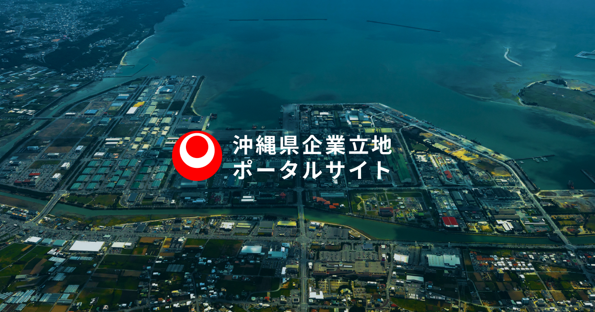 沖縄市場開発と関連データ集 データで知る沖縄 | 沖縄懇話会 公式ホームページ